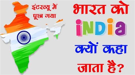 why is india called hindustan.